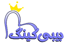 بیبی کینگ